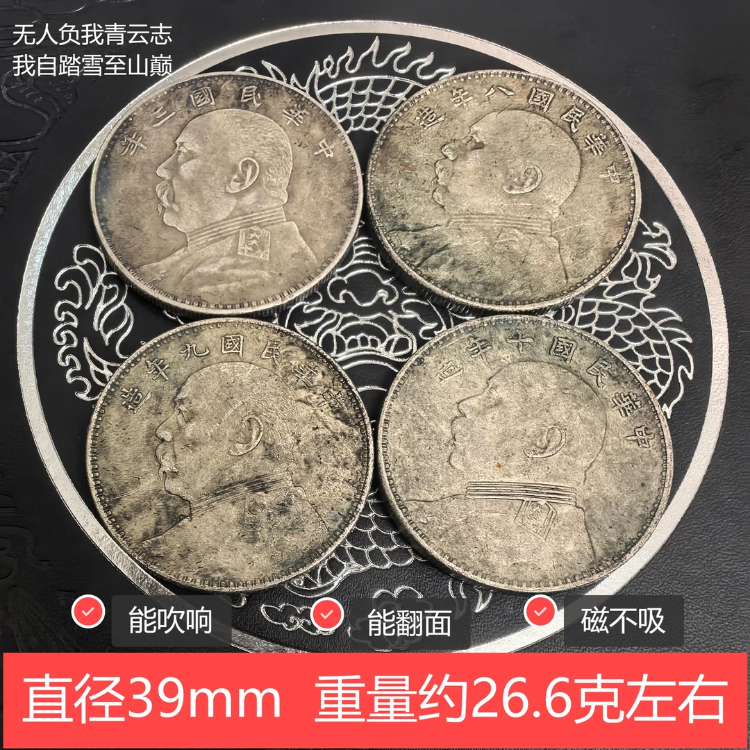 4枚【大头小全套】能吹响能翻面工艺品摆件