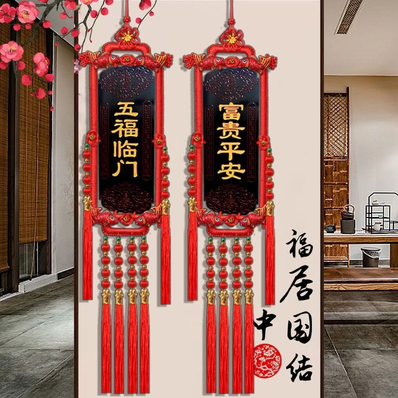新款桃木对联五福临门富贵平安迁客厅过年送礼玄关背景墙乔迁春节