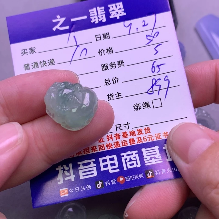 颈饰未镶嵌翡翠个*