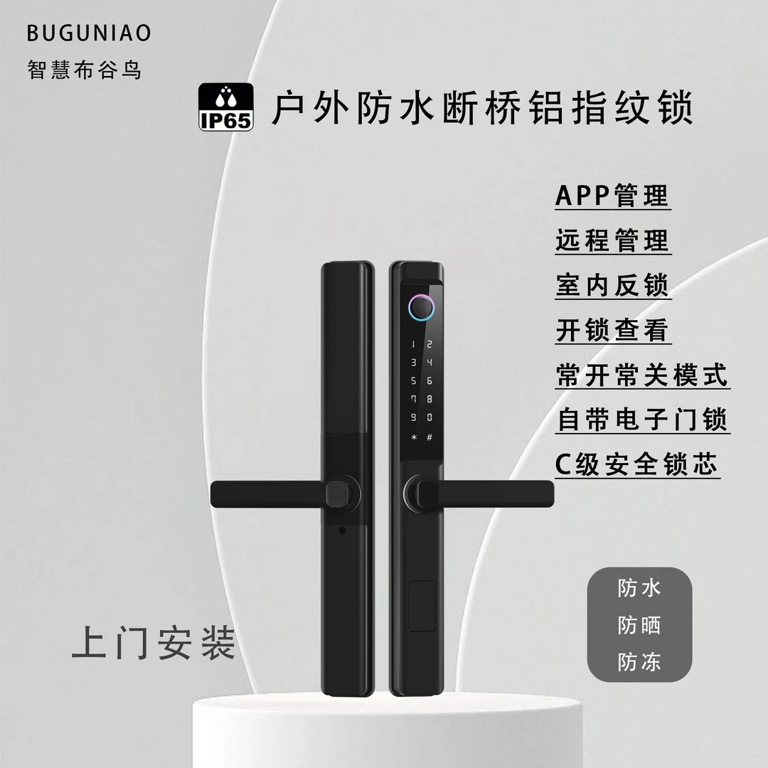 包安装室外断铝桥门型材门防水防晒户外庭院门专用智能锁家用门锁