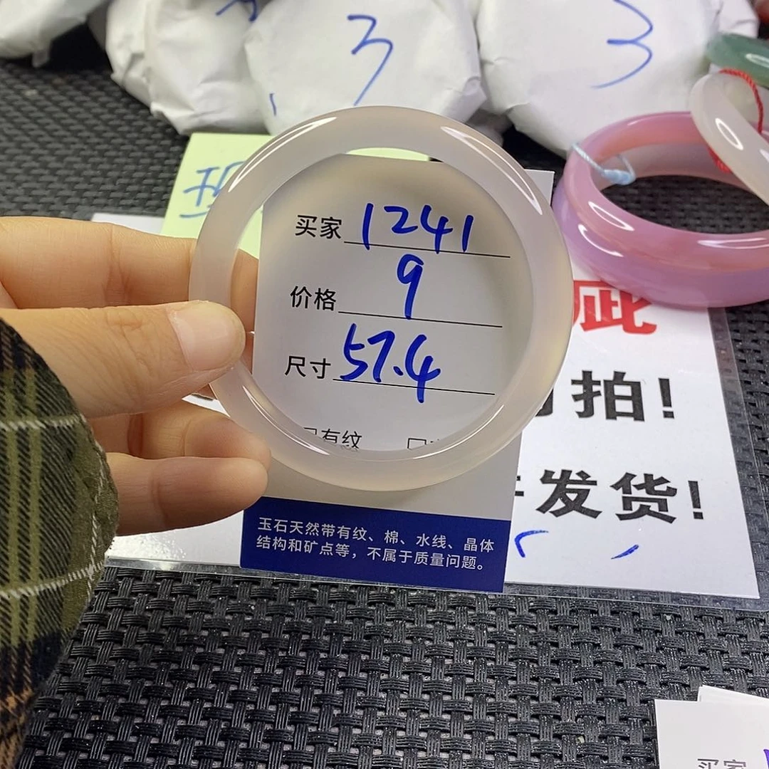 手镯玛瑙/玉髓未镶嵌1241