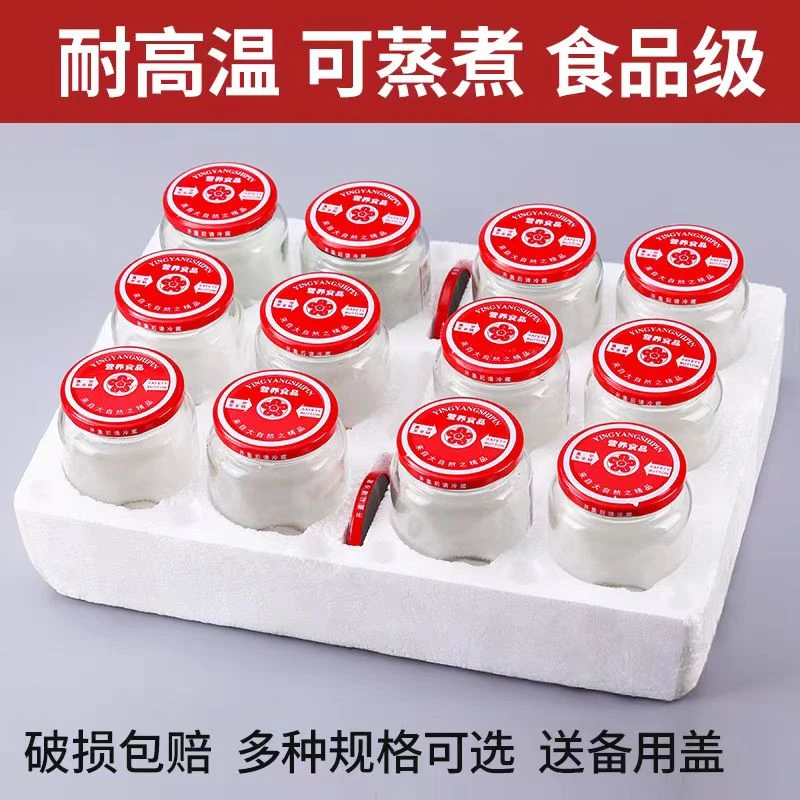 罐头瓶子带盖玻璃瓶耐蒸煮密封罐收纳瓶水果罐头瓶子透明自制宁