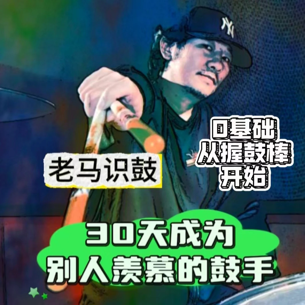 （苹果专属）从入门到进阶没方向没系统怎么解决 线上视频课程