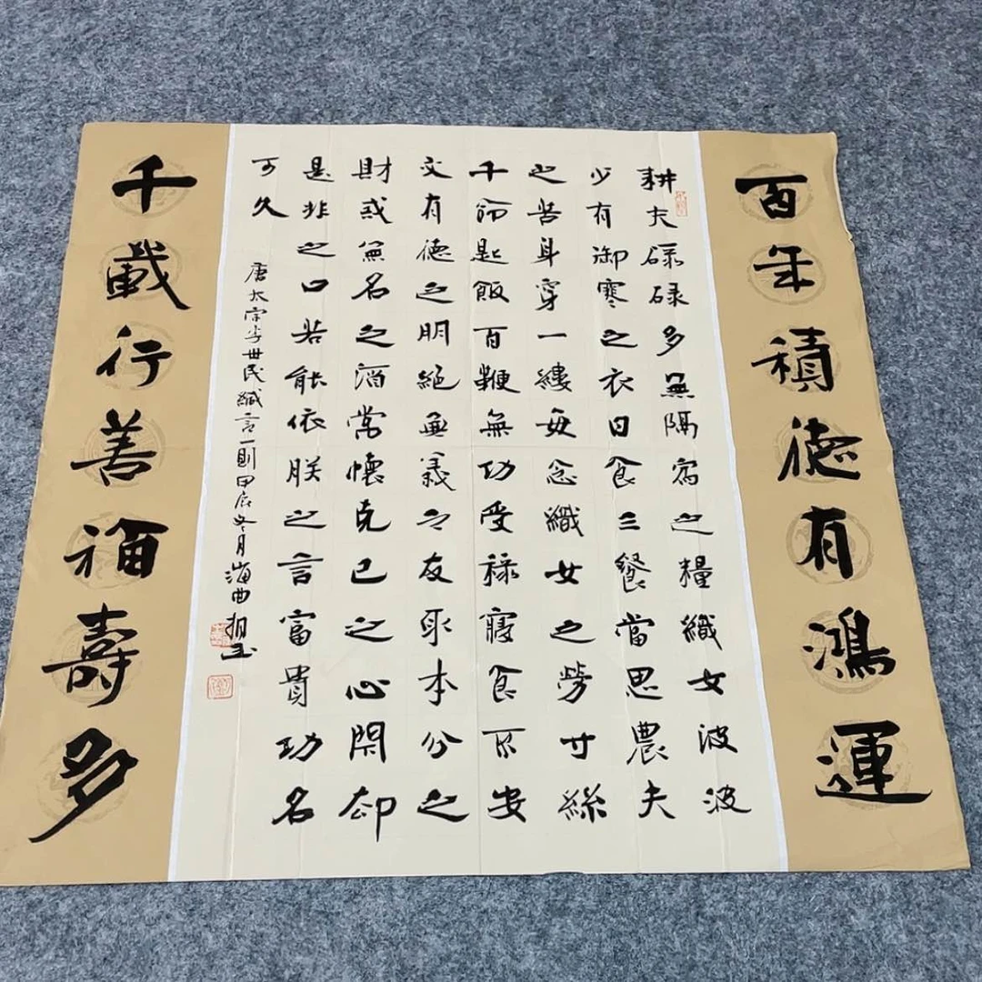 【闪购商品】书法山东刘相玉作品69×69