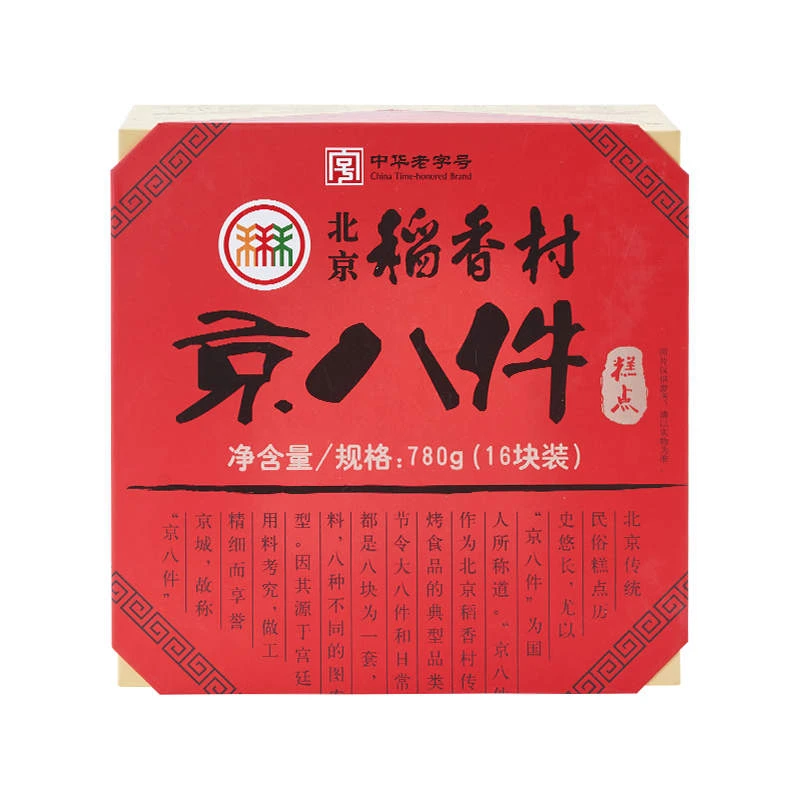 北京稻香村京八件(糕点) 780g