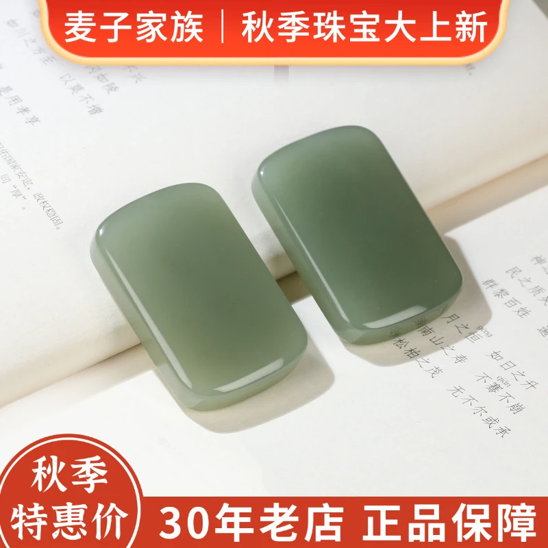 【麦子家族秋季特惠】天然和田玉无事牌挂件多样性发1 G0879-2