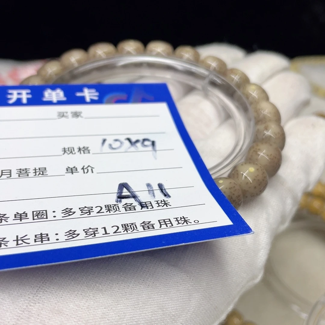 星月菩提手串A11 星月菩提