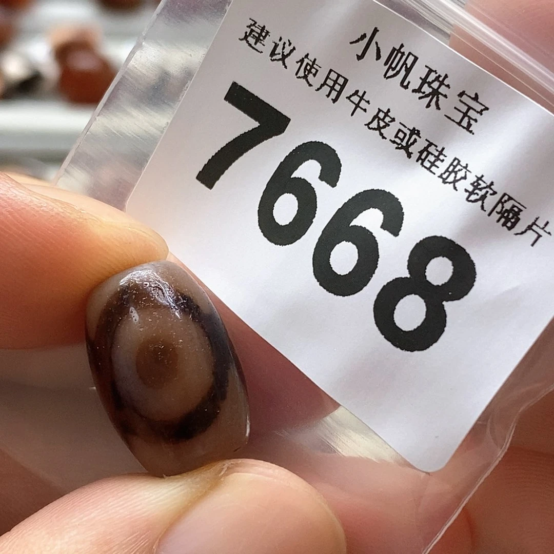 玛瑙/玉髓7668 微瑕特价未镶嵌