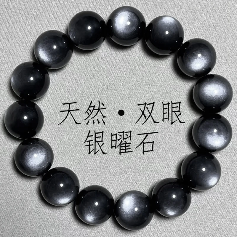 天然双眼银曜石手串手链情侣男女款手链黑银金曜石招财手串散珠