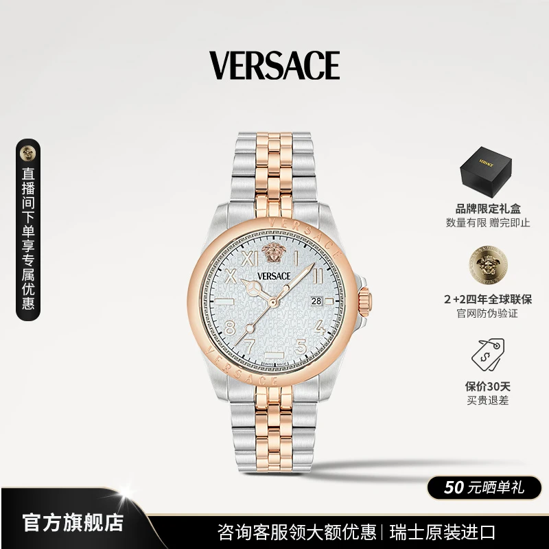 【Versace】范思哲手表瑞士原装石英手表VE9H00424