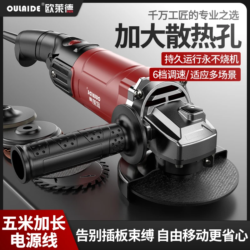 多功能角磨机打磨机磨光机手磨机抛光机切割机家用万用手持手砂轮