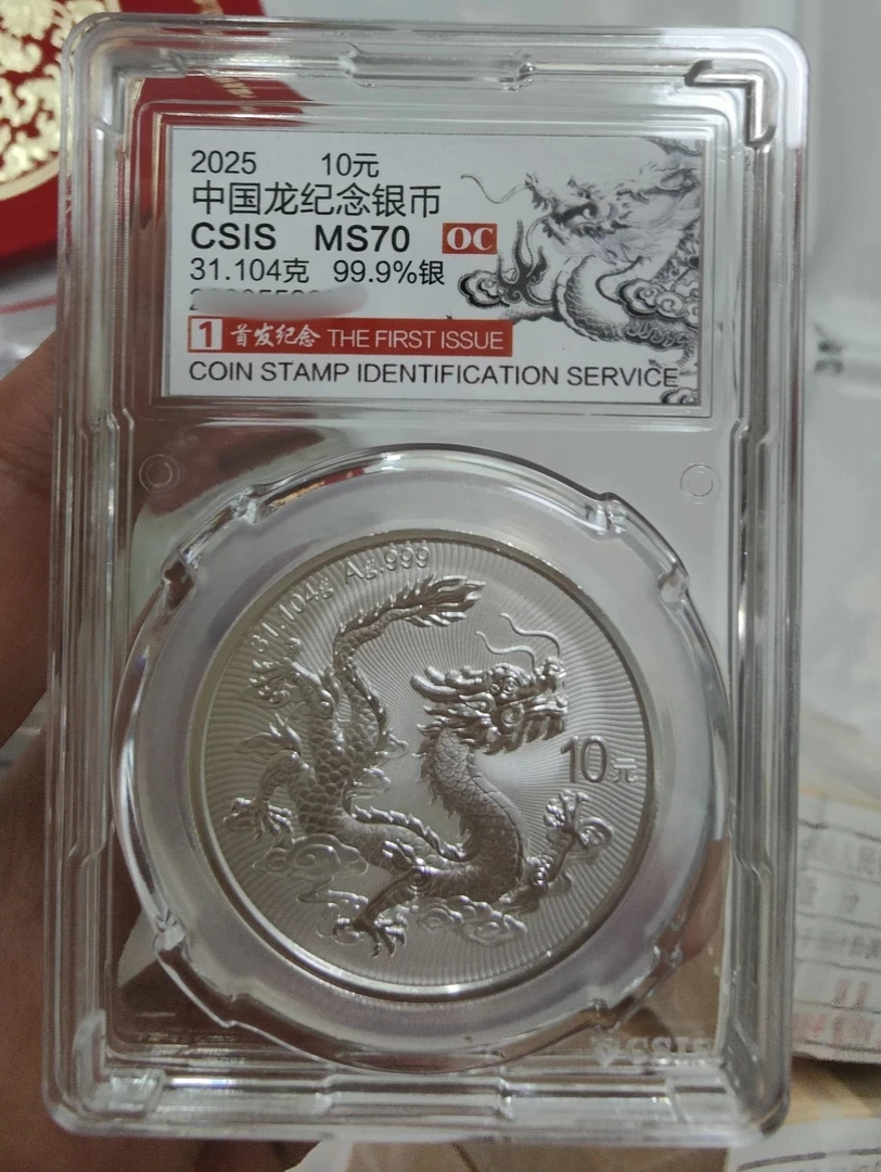 保真中国龙银币1盎司信泰评级满分封装2025年中国龙银质纪念币