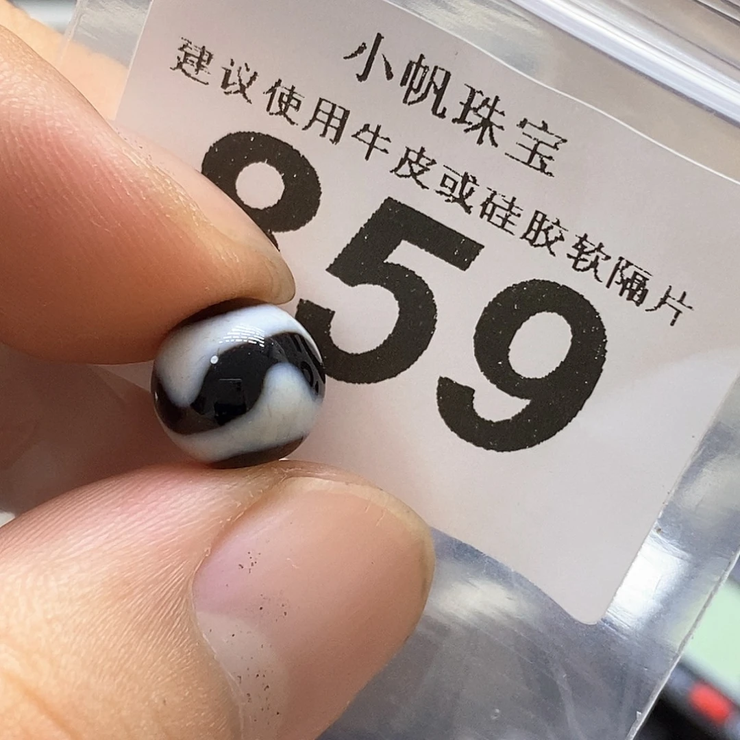 玛瑙/玉髓未镶嵌裸珠859
