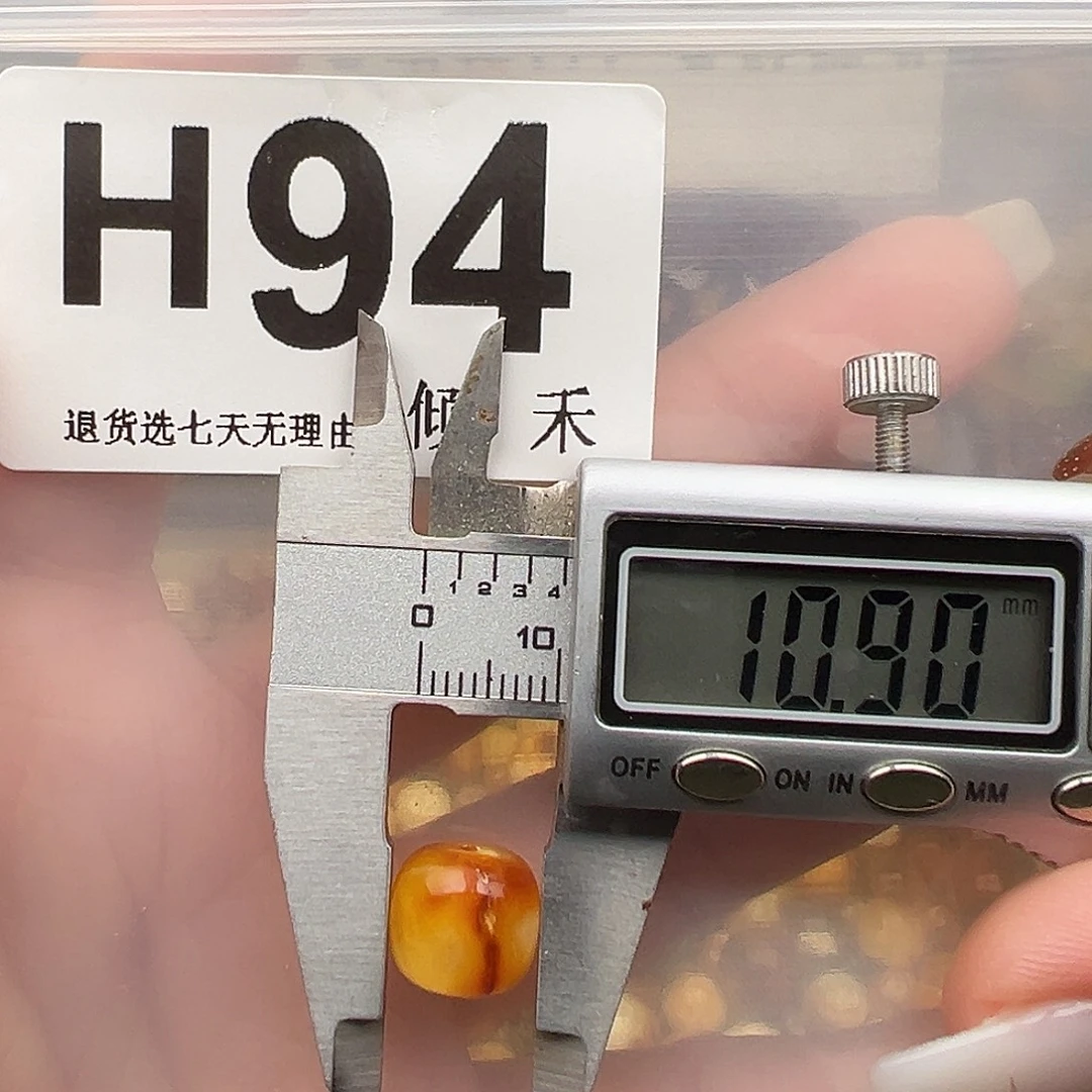 琥珀未镶嵌裸石微瑕