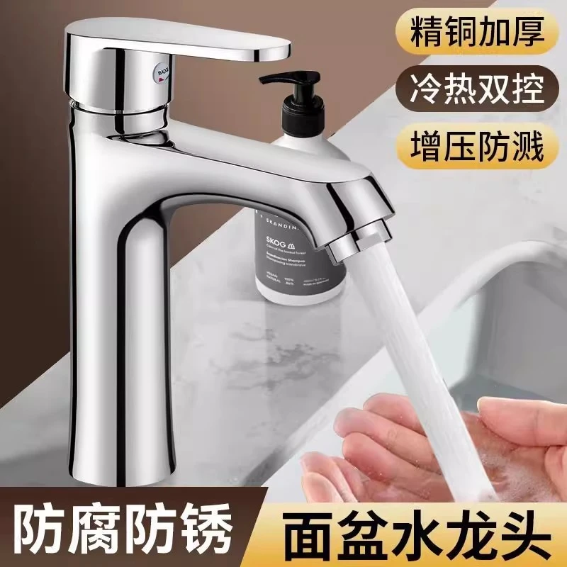 九牧王全铜冷热洗手盆洗脸盆水龙头卫生间冷热龙头面盆家用浴室柜