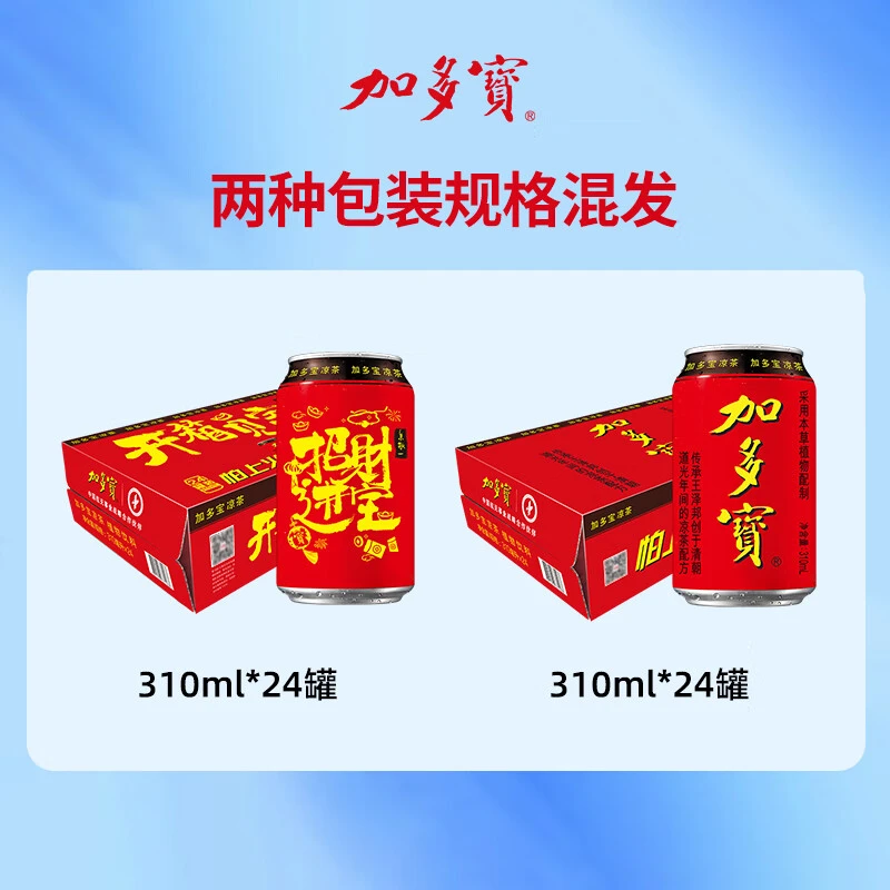 加多宝凉茶罐装310ml*1罐