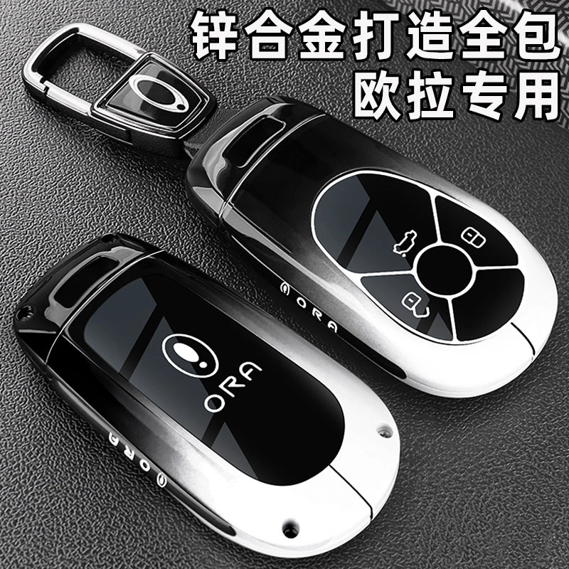 2026新款长城欧拉5钥匙套专用欧拉5max雷达激光PRO版遥控保护壳扣
