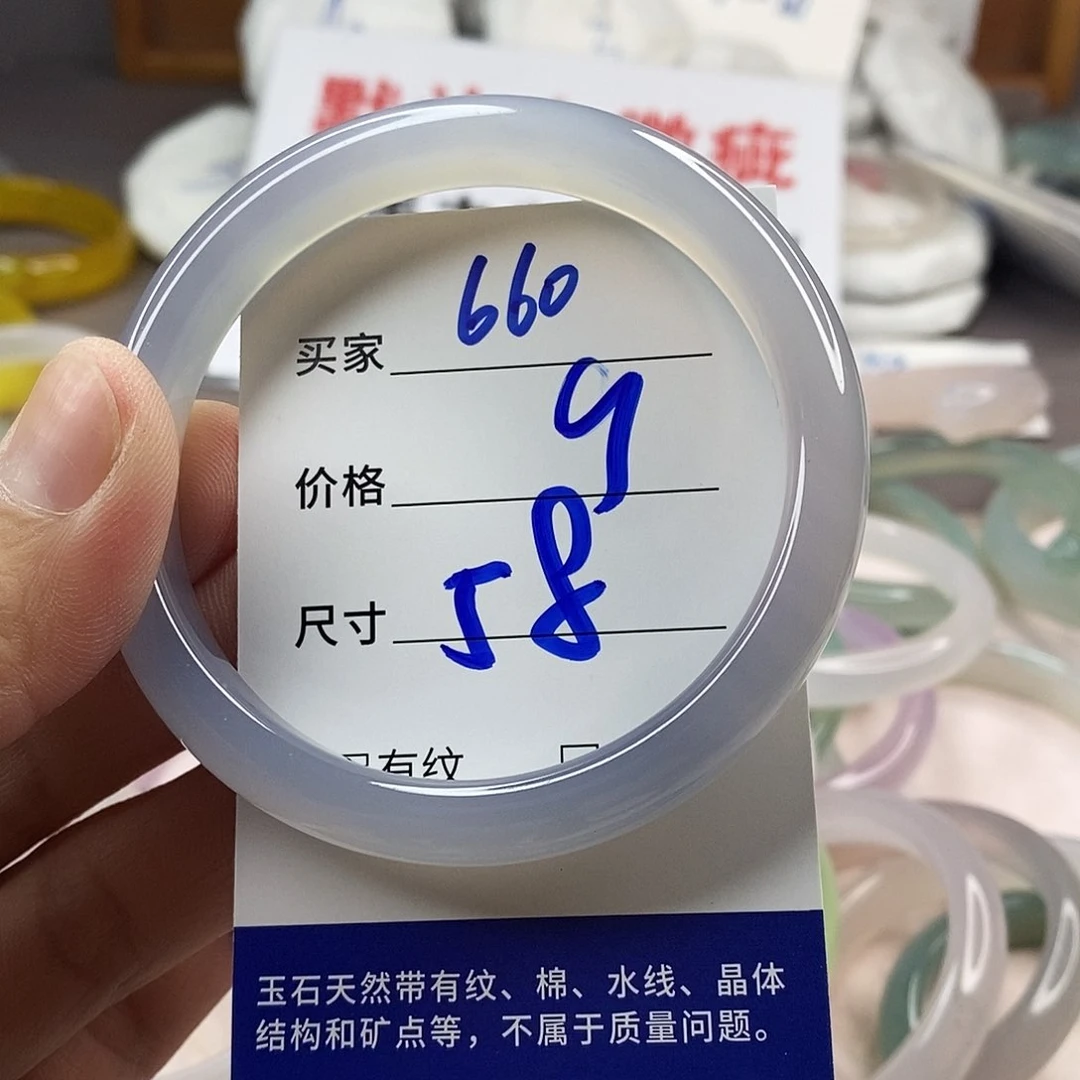手镯玛瑙/玉髓未镶嵌660