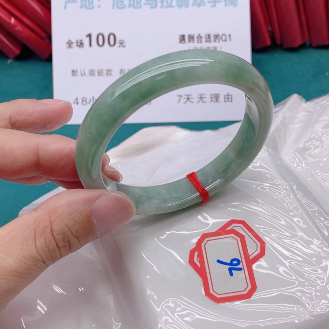 翡翠手镯未镶嵌7666666666