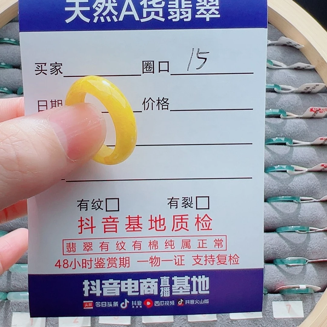 翡翠戒指未镶嵌?*子戒圈