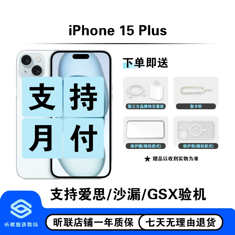 9新 Apple/苹果 国行15Plus 128/256/512GB双卡双待 二手正品