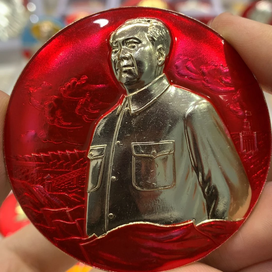 铝红色纪念章 紧跟