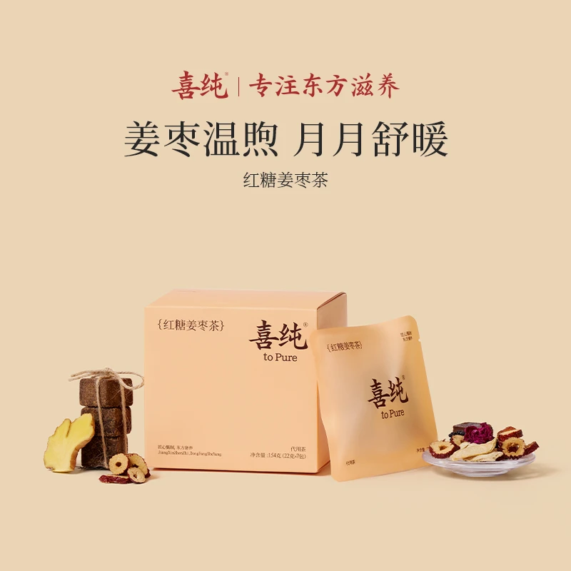 喜纯红糖姜枣茶舒体暖体重瓣红玫瑰桑葚桂圆红糖姜养生茶