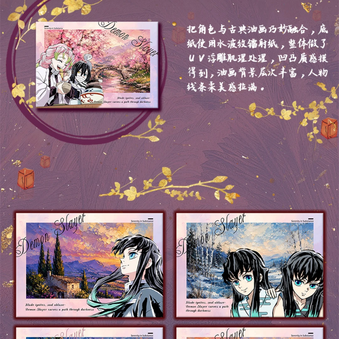 松间文创x鬼灭《赤绯杯中月》B5画布典藏卡第一弹(二创-代拆)