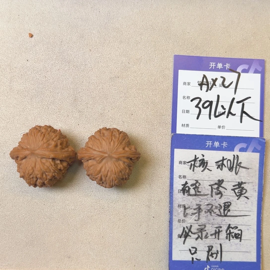 核桃把件血麒麟核桃