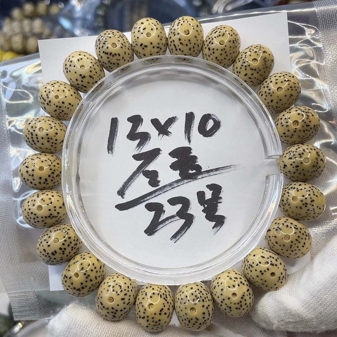 星月菩提手串13×10原生态