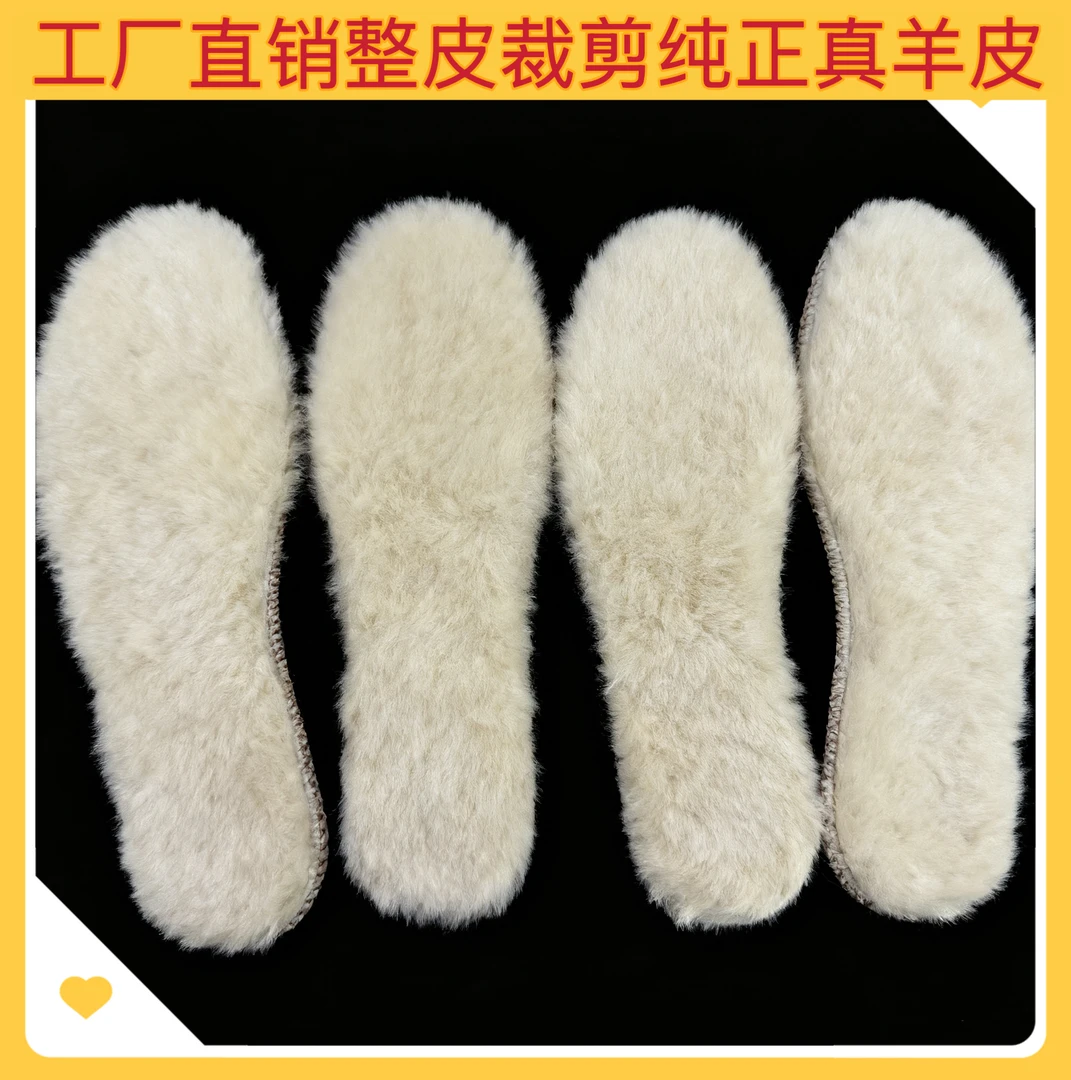 羊皮毛一体冬季加厚保暖吸汗男女通用雪地靴毛绒透气羊皮毛鞋垫