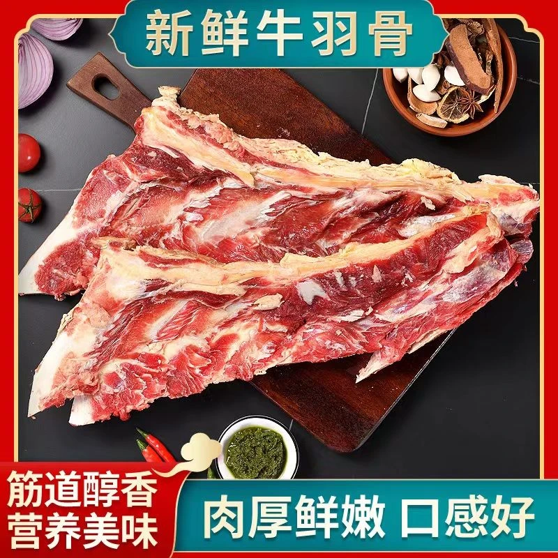 【顺丰包邮抢7斤】原切牛羽骨7斤带骨牛肉贴骨肉冷冻发货