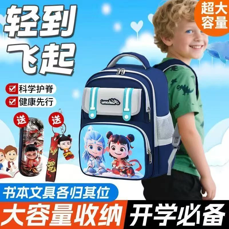 哪吒学生书包男生1-3-6年级减负护脊大容量轻便儿童双肩背包女孩