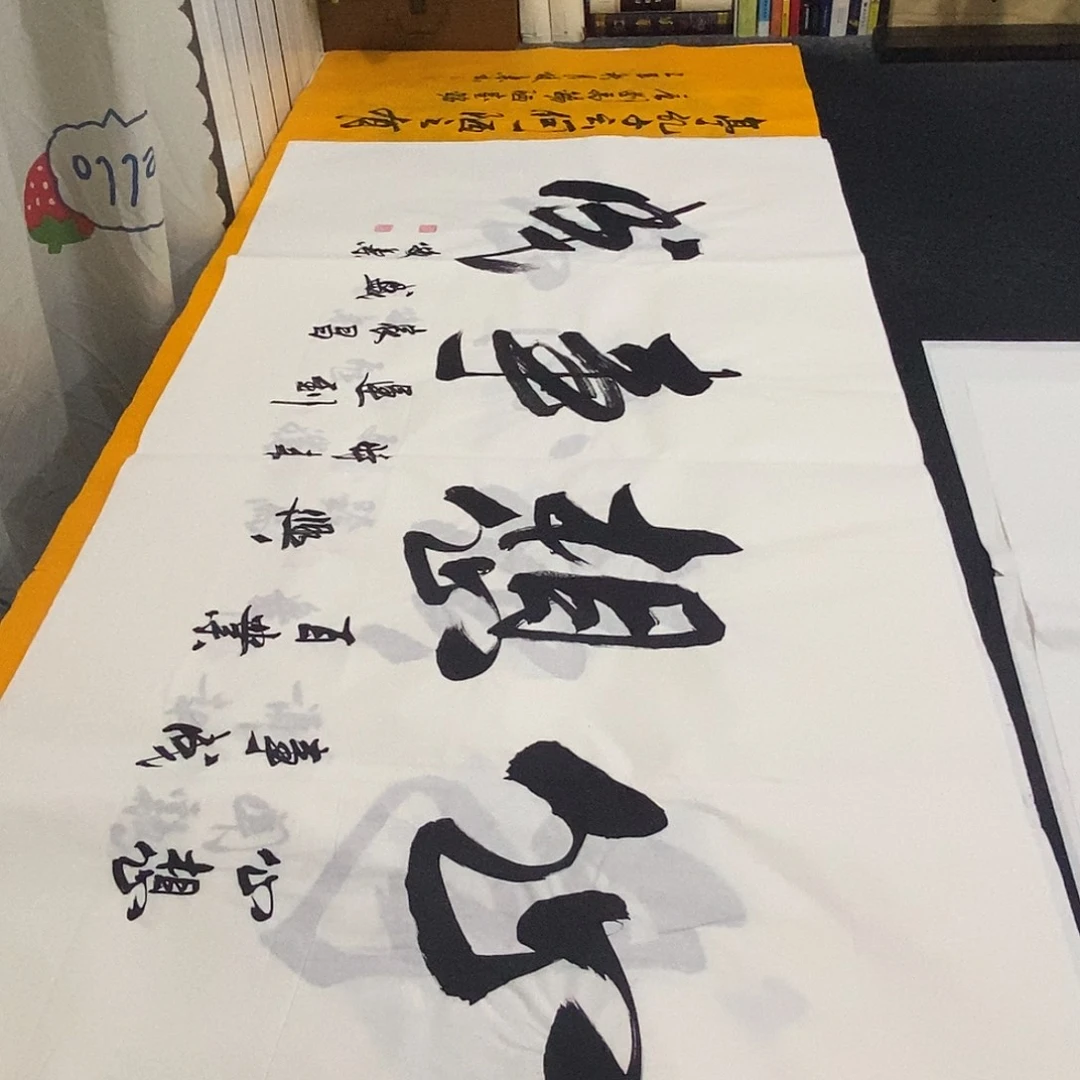 书法老师精品书法