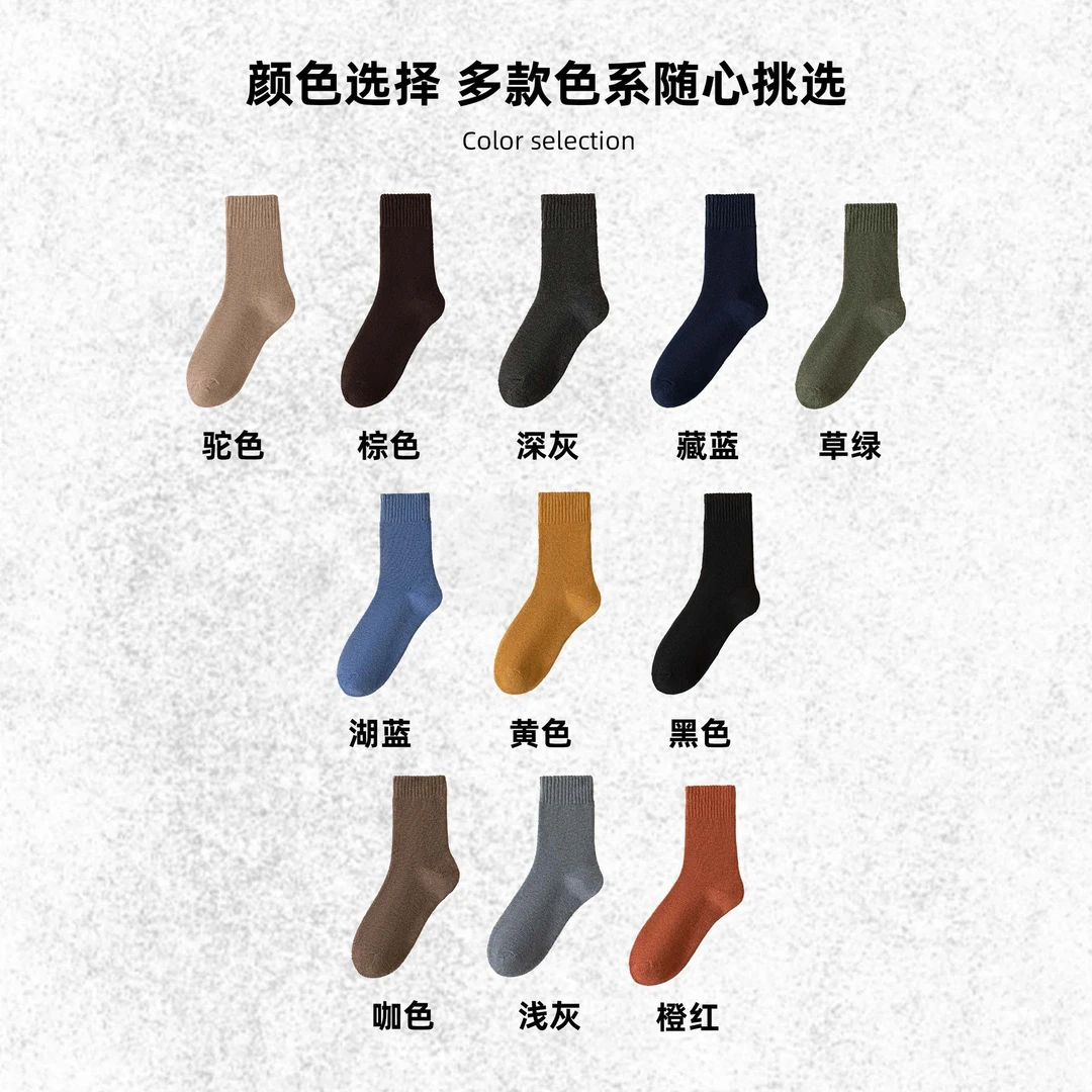 袜子女秋冬款简约加绒加厚中筒袜防臭保暖毛巾袜毛圈袜男