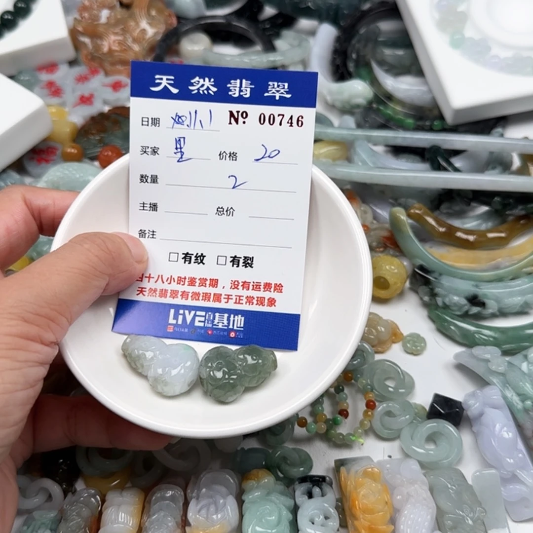 এ***﹉翡翠未镶嵌颈饰222