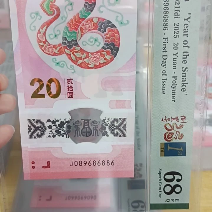 塑料蛇钞如图所示089686886