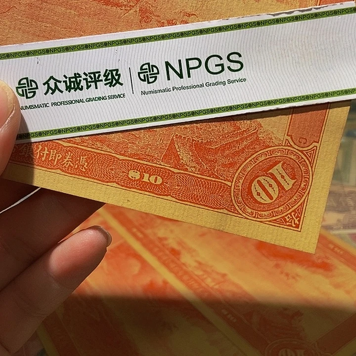 退市老纸币品相如图看好再买