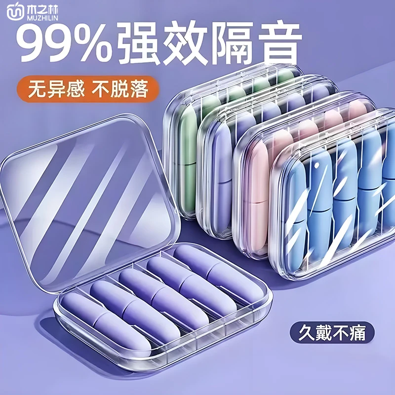 耳塞睡眠专用耳朵宿舍隔音学习晚上睡觉神器降噪声静音打呼噜防吵