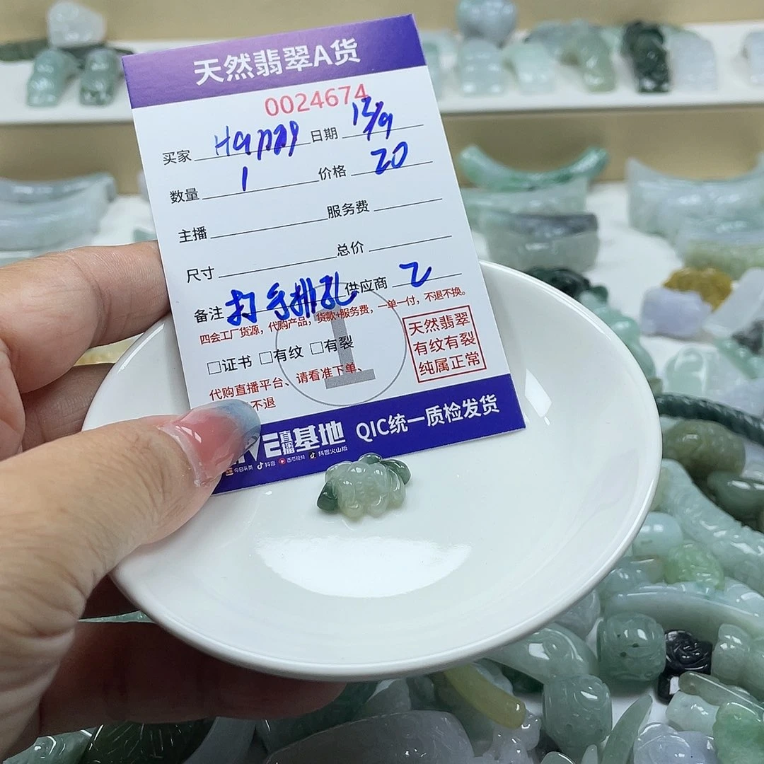 H***.颈饰未镶嵌翡翠34567