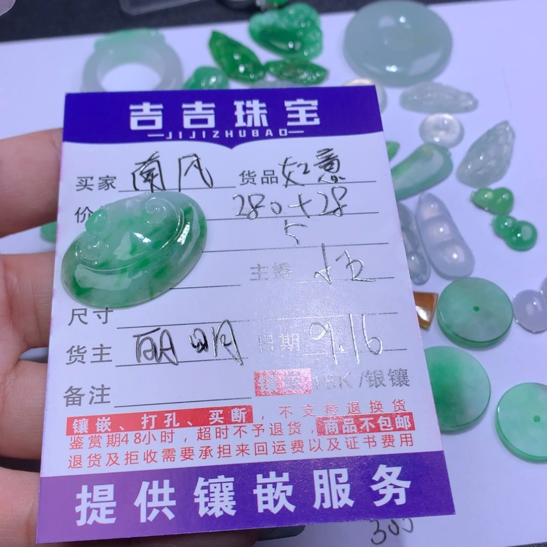 南***e颈饰未镶嵌翡翠如意