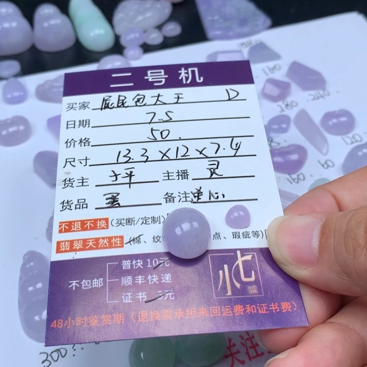 翡翠未镶嵌颈饰屁****?