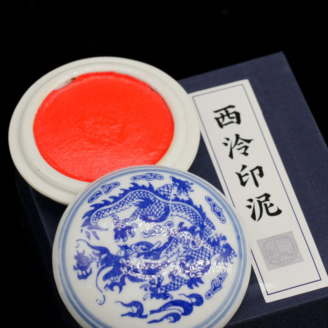 【西泠印泥】国展朱磦印泥15g