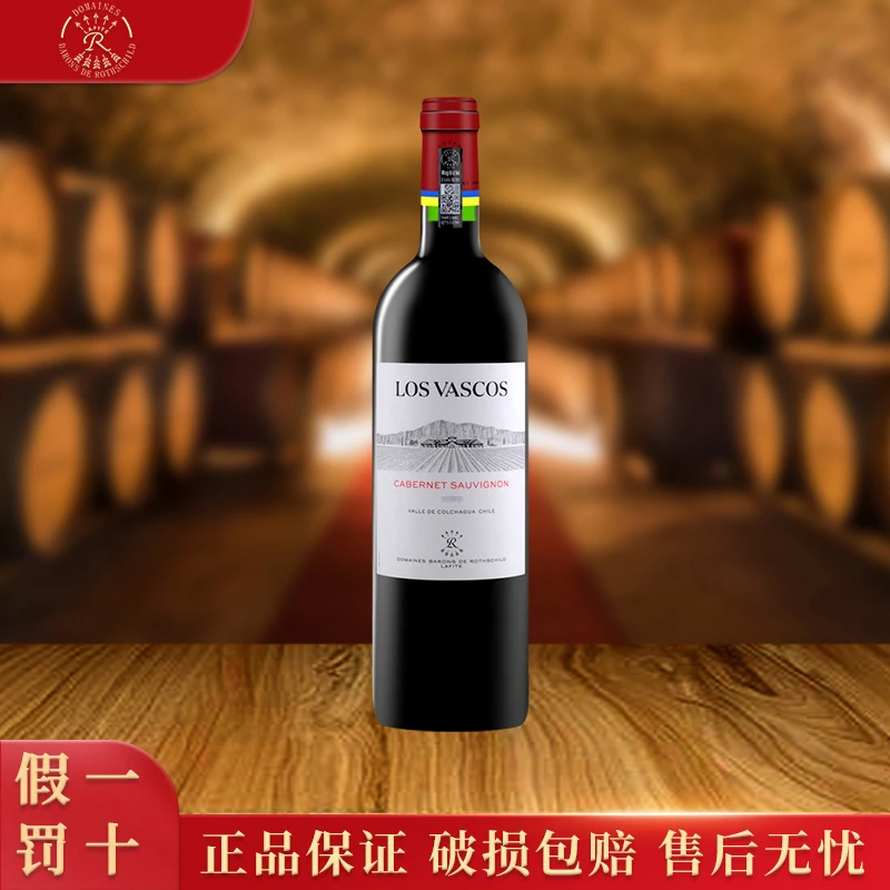 Lafite/拉菲红酒 拉菲巴斯克赤霞珠 正品行货 智利进口干红葡萄酒