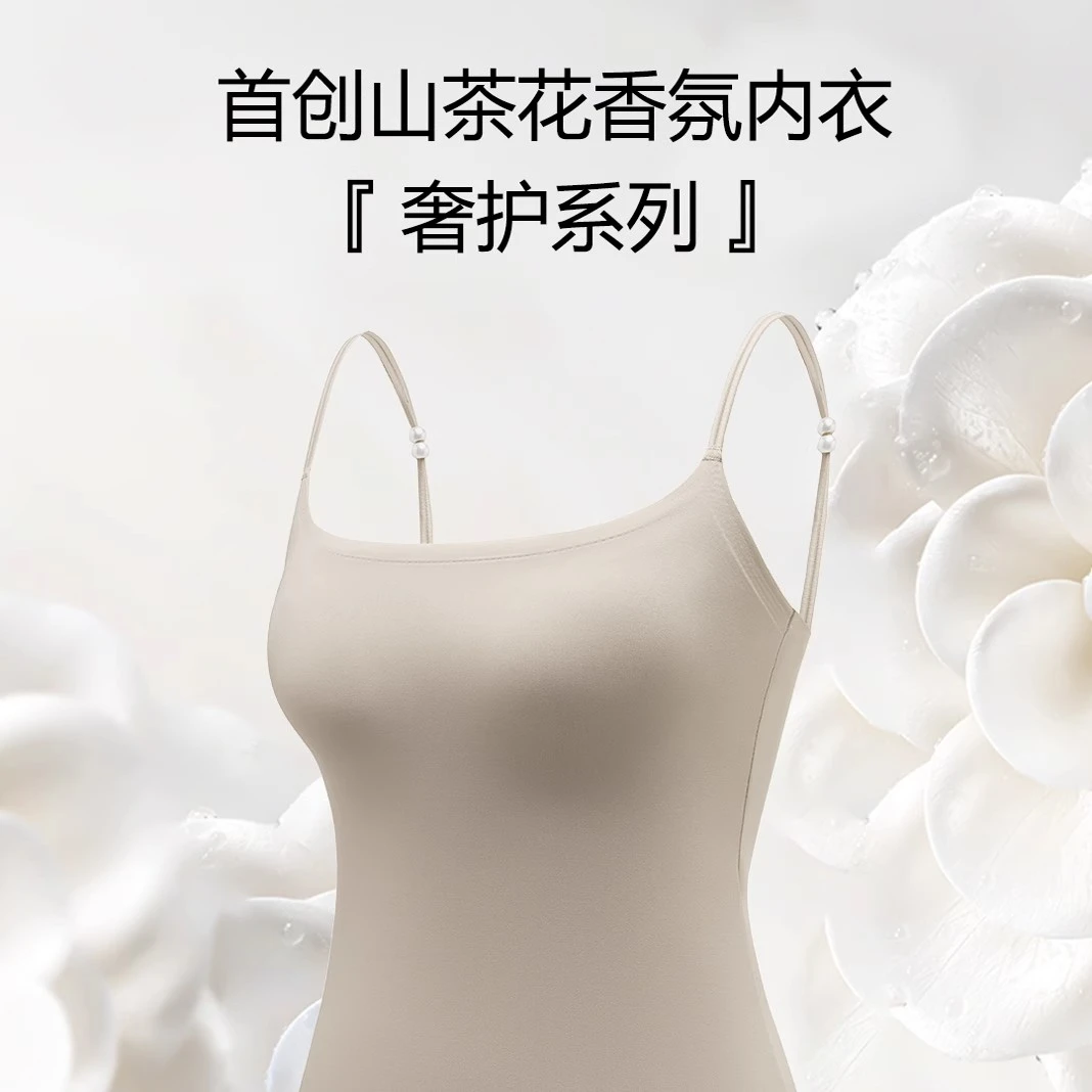 山茶花连体固定内杯吊带背心5602