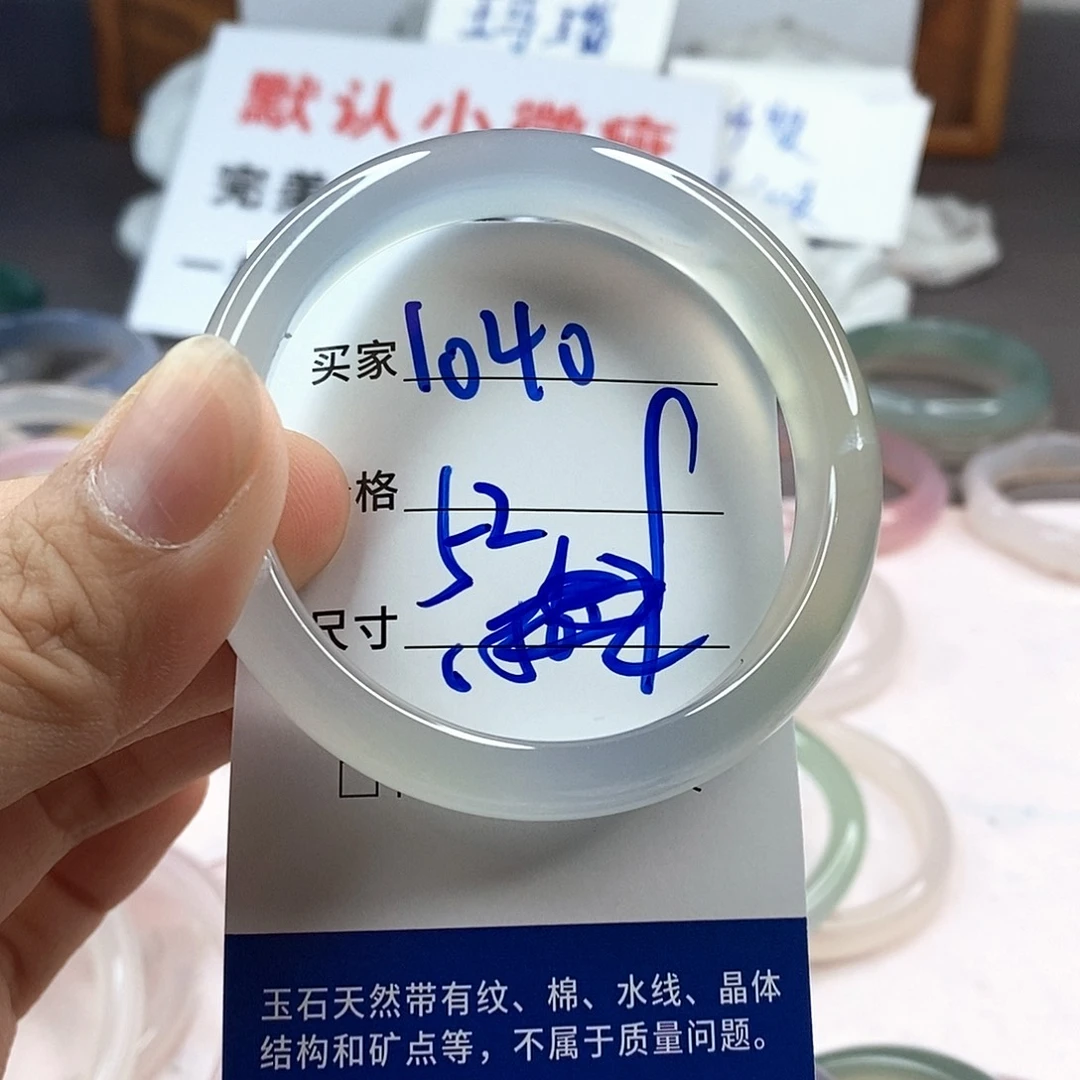 手镯玛瑙/玉髓未镶嵌1040