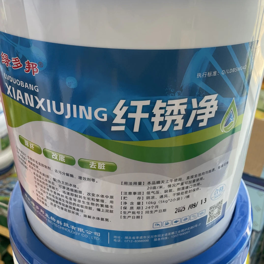 纤毛虫底改纤底净纤锈净定期预防及处理纤毛虫底改除臭花底板
