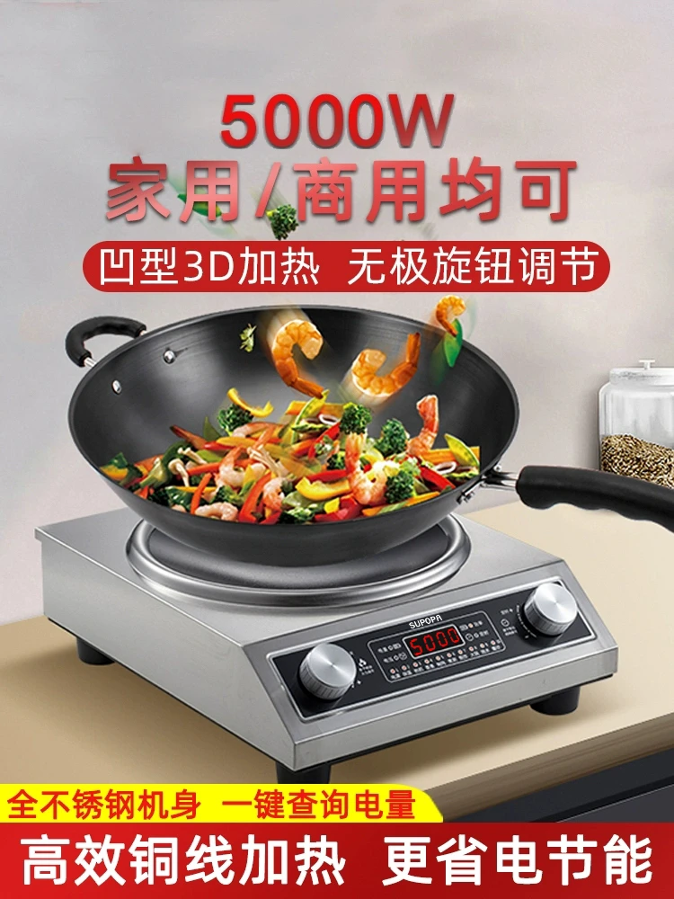 正品苏泊Supopa电磁炉家用5000W凹面商用大功率多功能灶全套官方