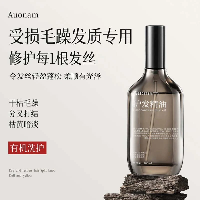 【官方正品】英国进口护发精油柔顺留香修护干枯毛躁居家高档护理