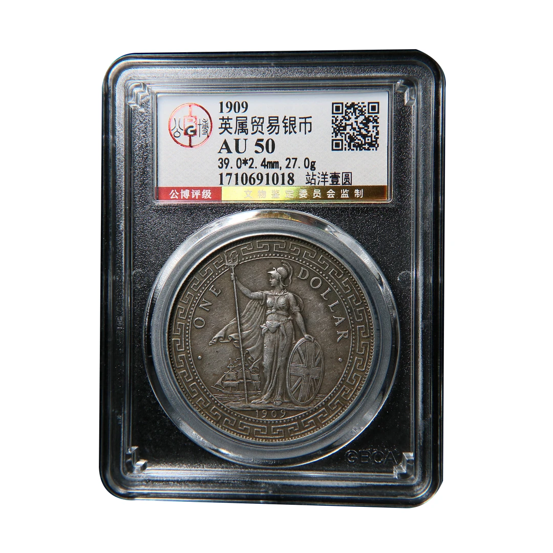 宝成 老银元站洋壹圆 公博AU50 91018